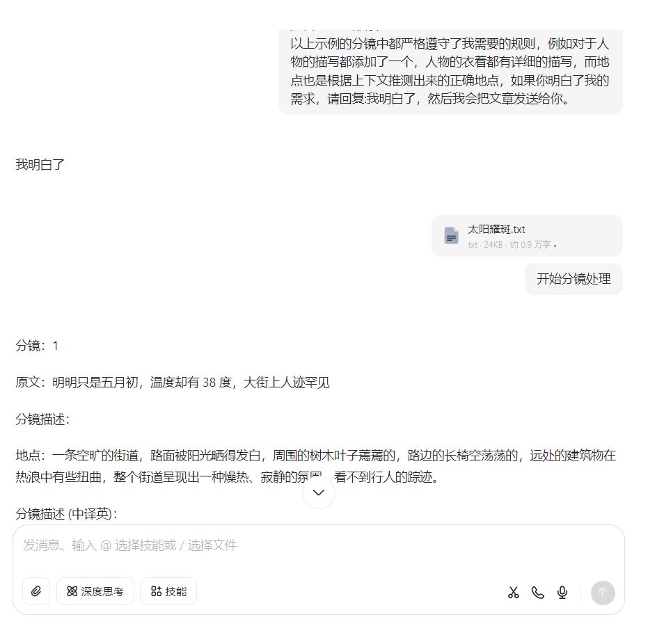 【选择AI模型】AI小说分镜拆分用什么AI最好？