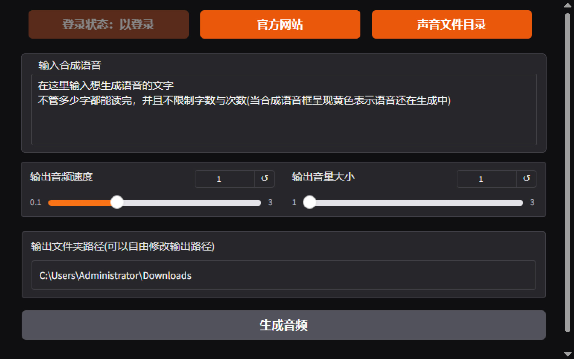 声音克隆/声音复刻v3.1 -不限时长次数